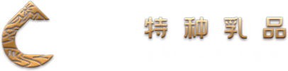 新疆源西域生物科技有限公司