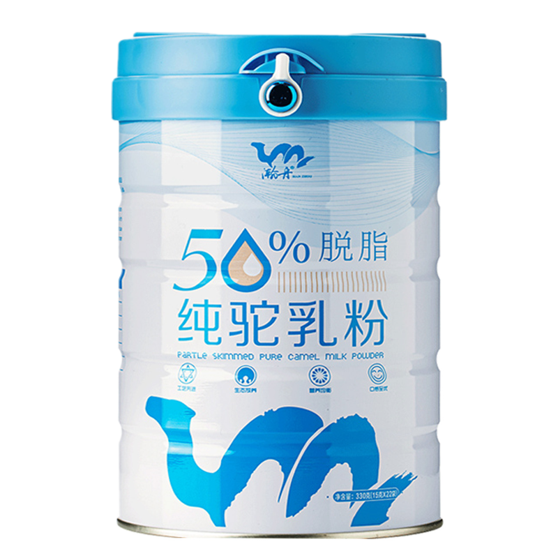 瀚舟丨50%脱脂纯驼乳粉