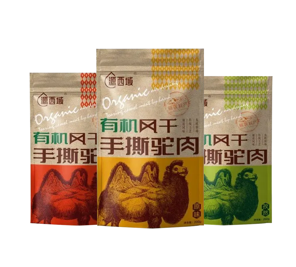 驼肉系列
