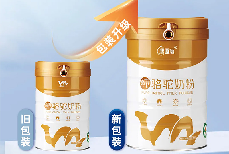 源西域 | 驼奶系列产品升级通知