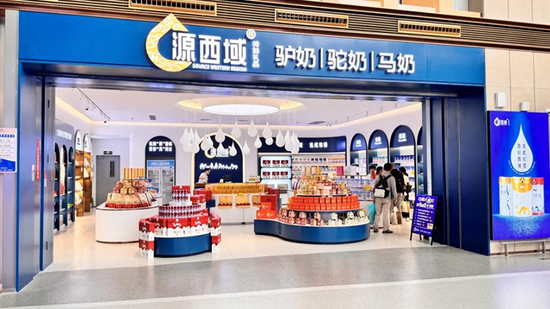 源西域 | 天山国际机场店开业啦！以特色乳品，迎八方宾客！