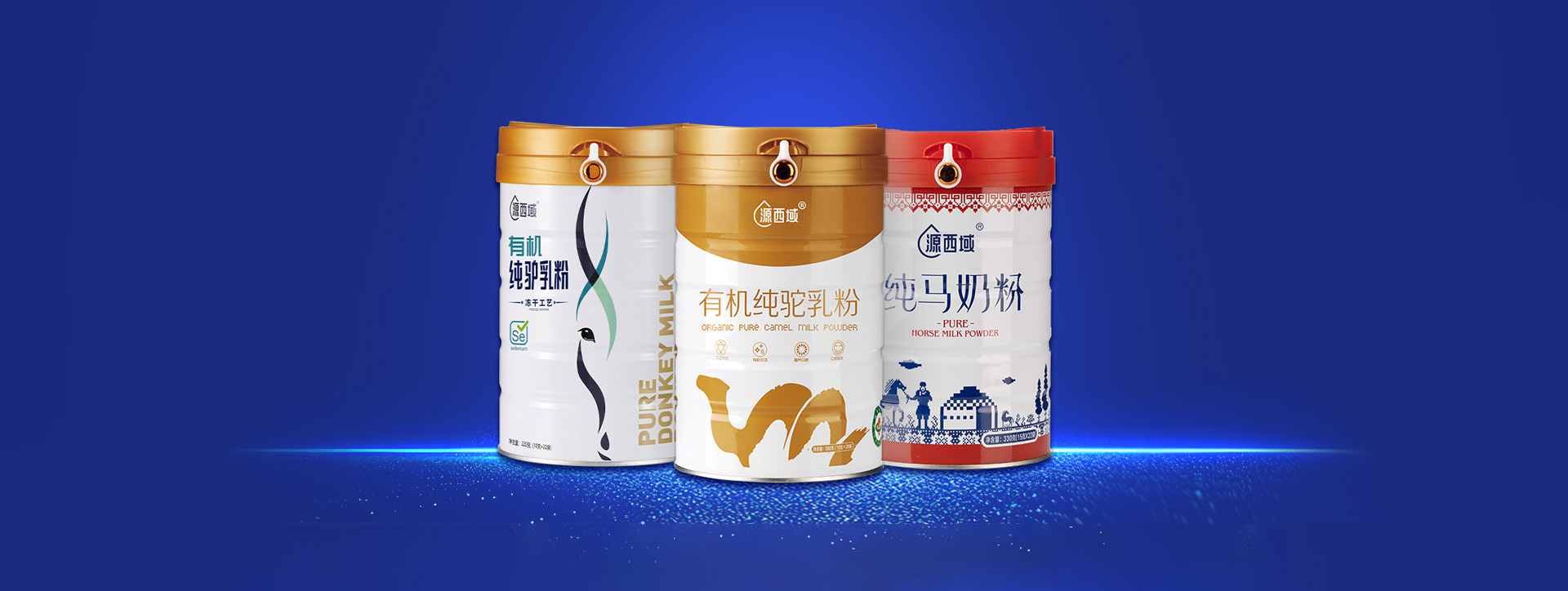 新闻资讯--新疆源西域官方网站