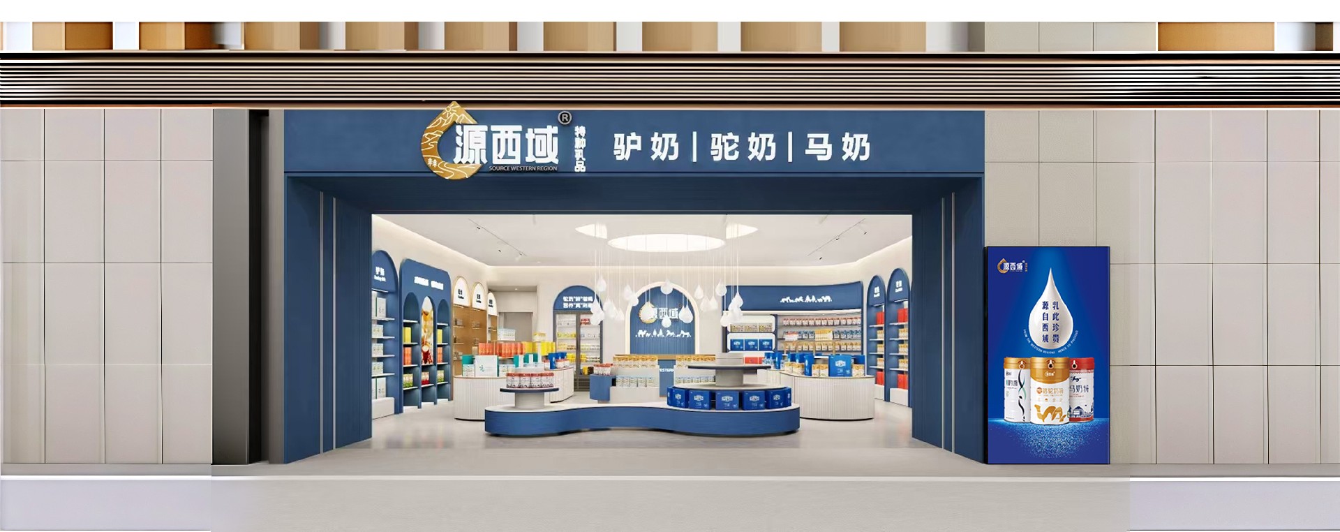 加盟源西域-新疆源西域官方网站